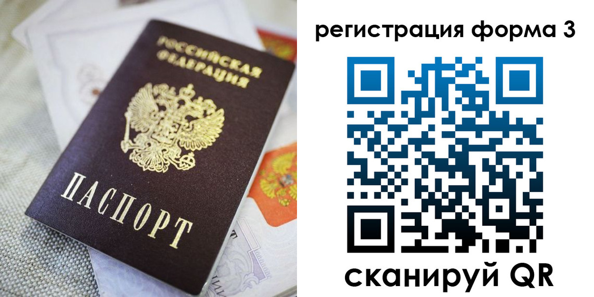временная регистрация поиск в Данилове