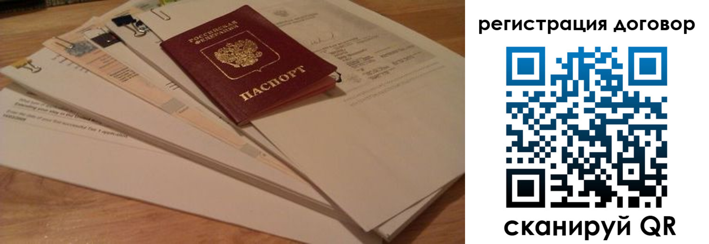 прописка для работы в Данилове