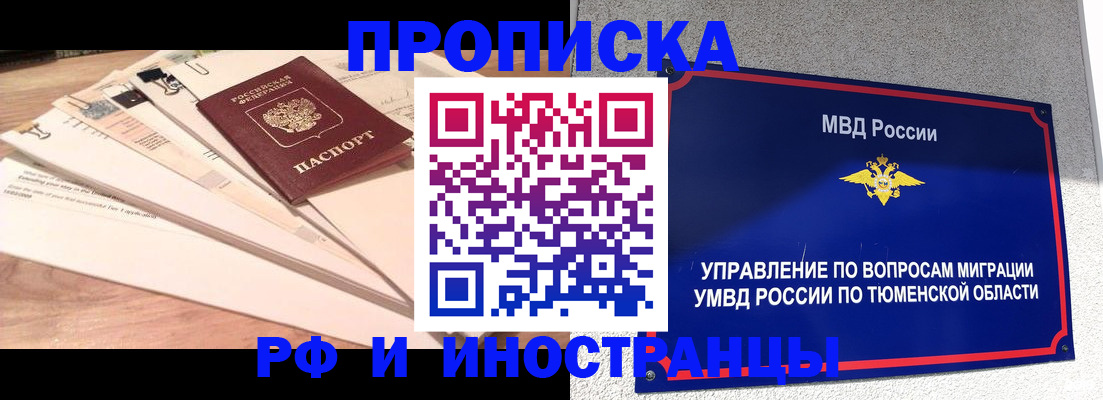 временная регистрация поиск в Данилове