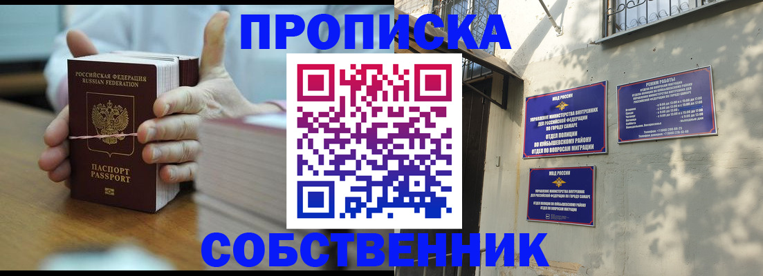 временная регистрация собственник в Данилове