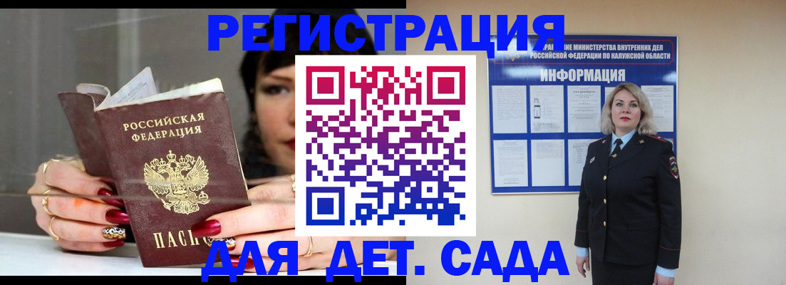 временная регистрация для школы в Данилове
