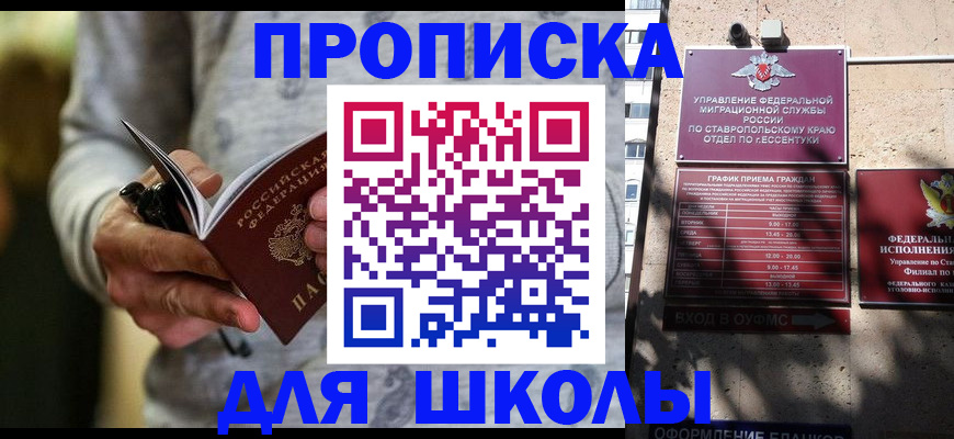 регистрация для школы в Данилове