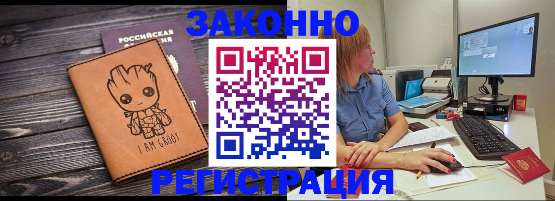 прописка в Данилове