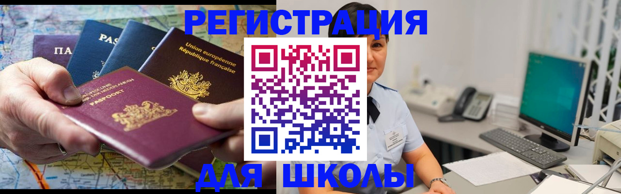 прописка для кредита в Данилове