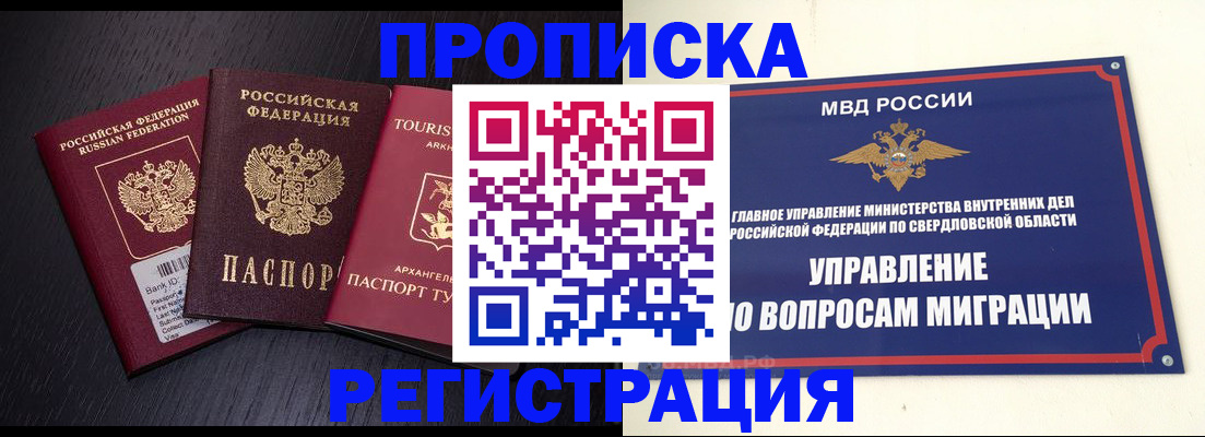 временная регистрация недорого в Данилове