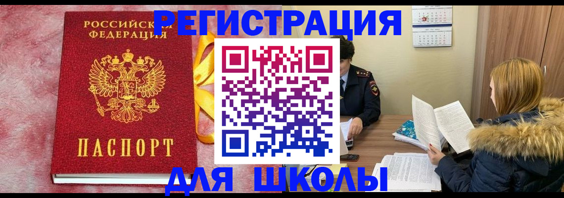 прописка 2025 в Данилове